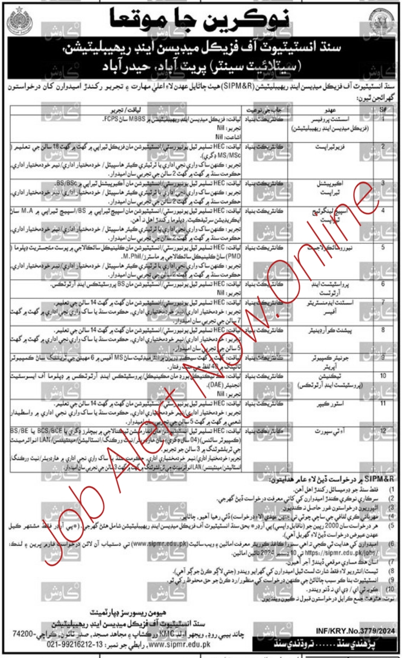 Jobs Open At Sindh Institute Of Physical Medicine