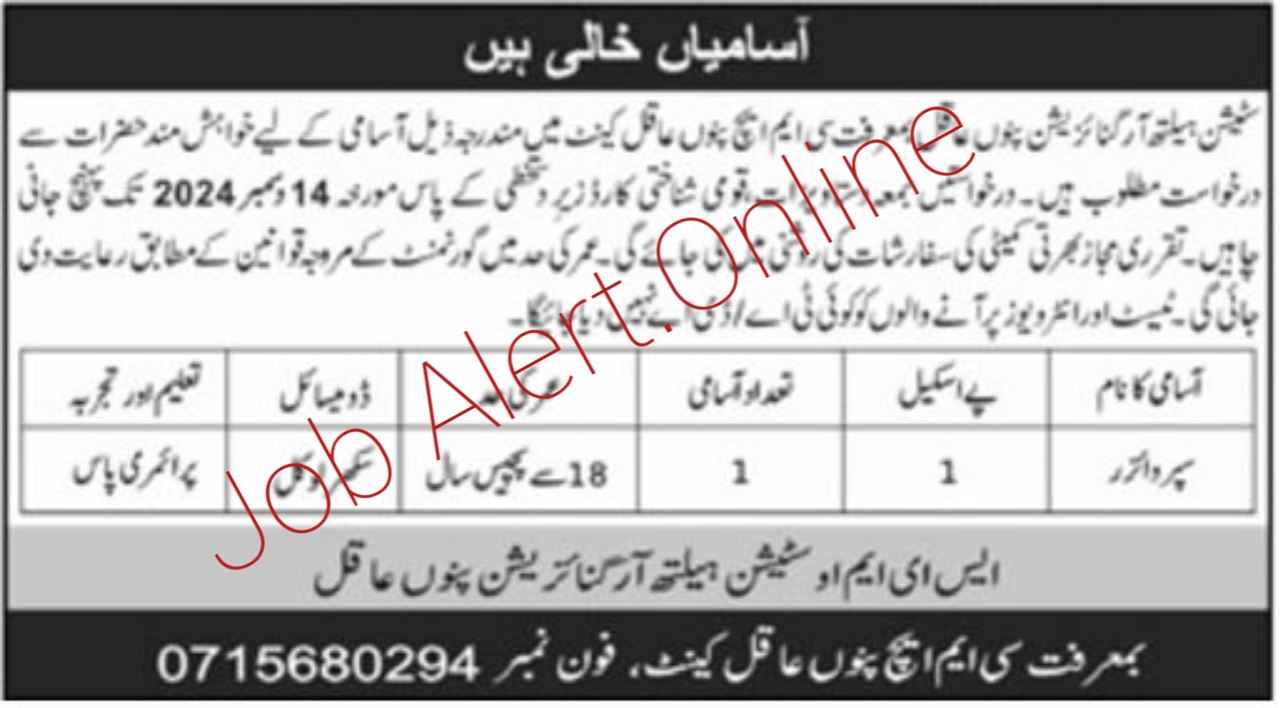 Jobs at Pano Aqil Health Organization in 2024