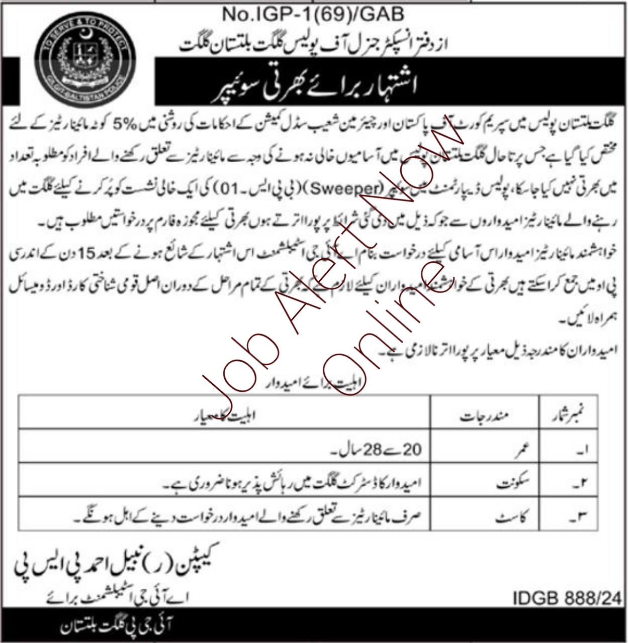 Sweeper Jobs at Gilgit Baltistan Police, 2024