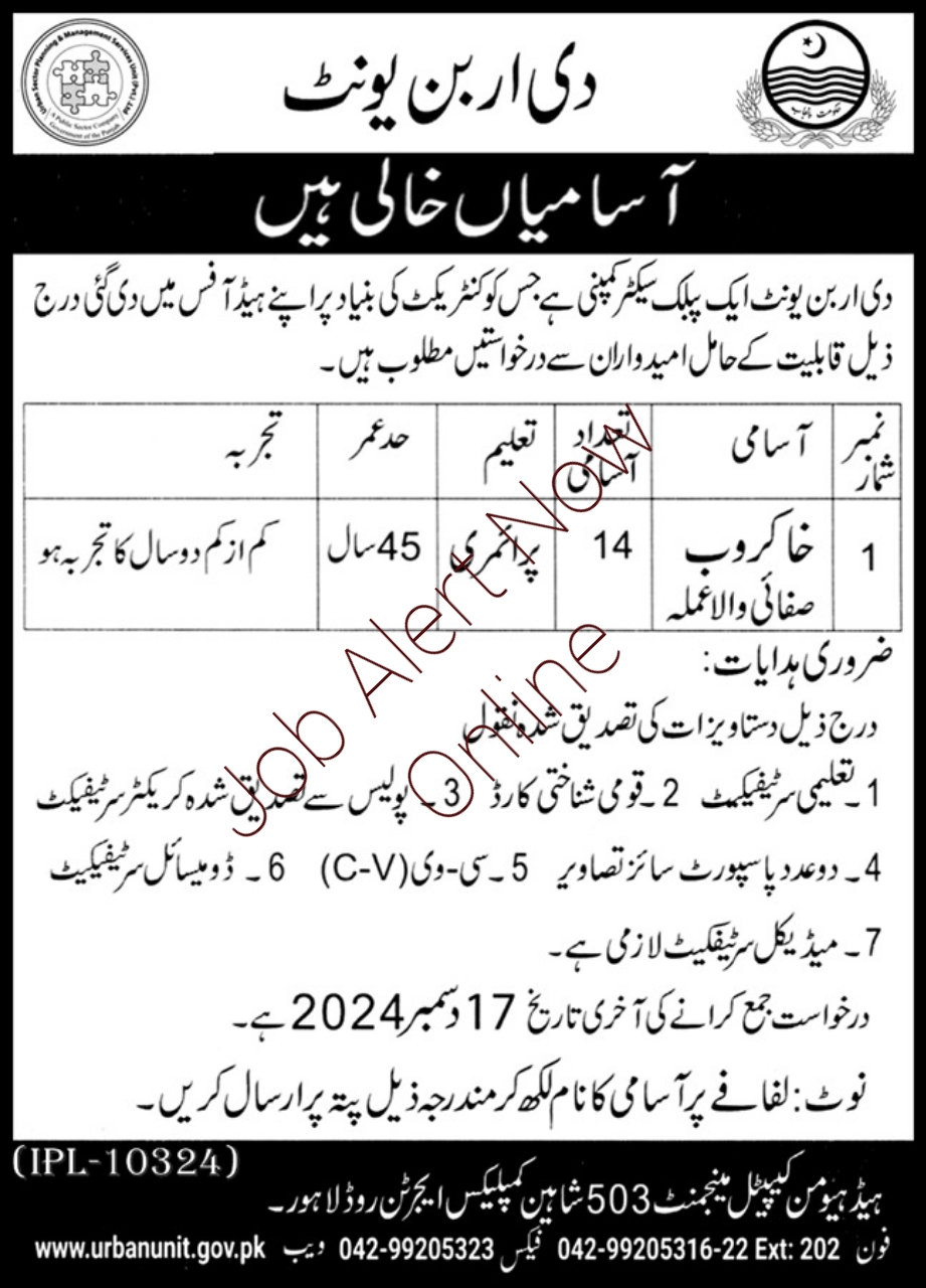 Jobs for Sweepers at The Urban Unit Lahore in 2024
