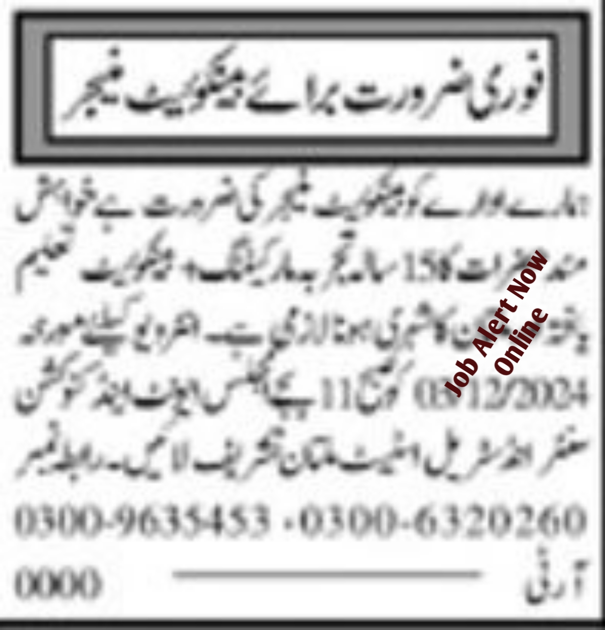 Banquet Manager Jobs Available In Multan 2024