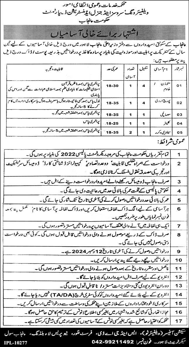 Services & General Administration Department