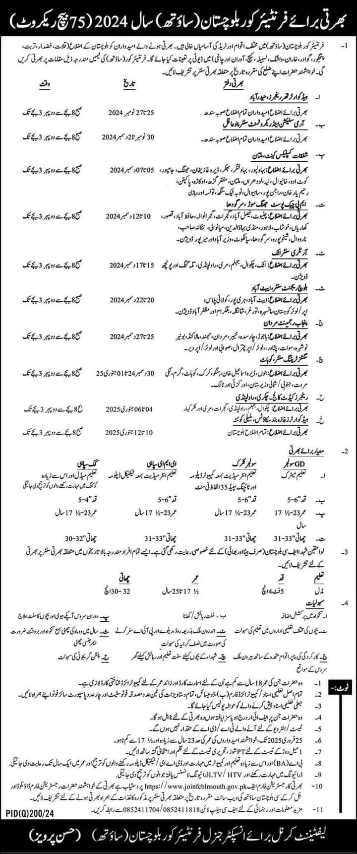 	FC Balochistan