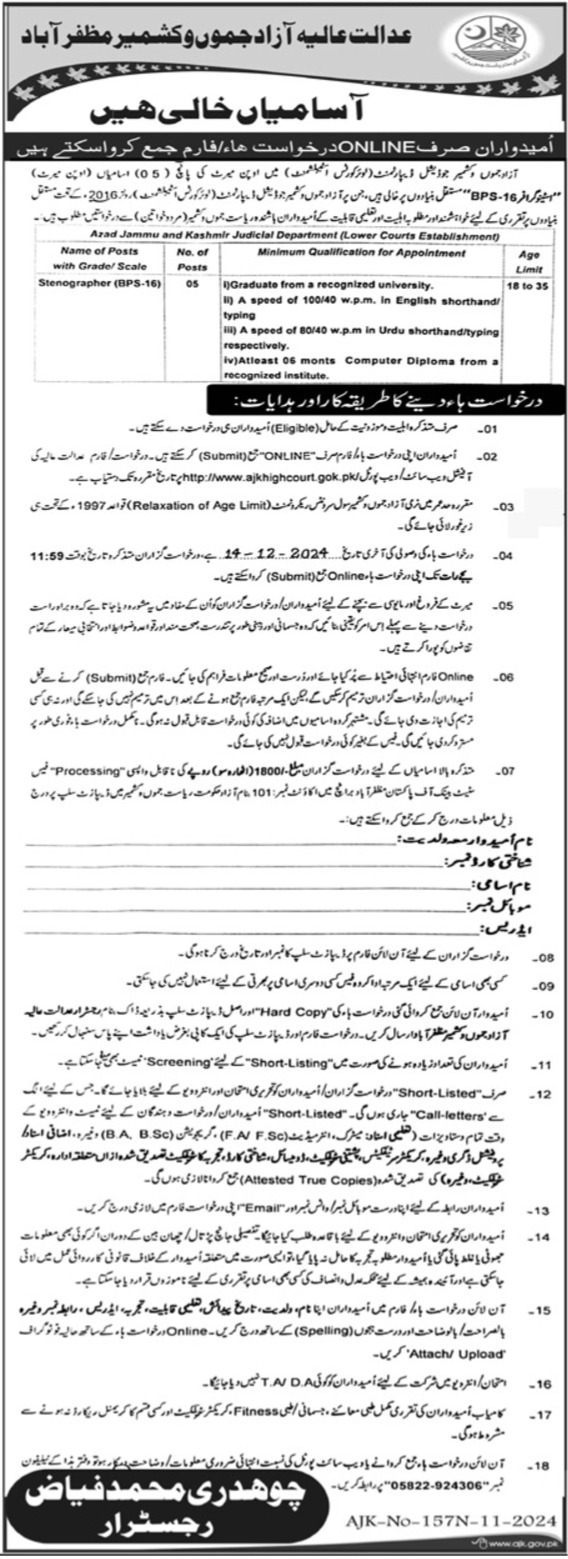 Jobs for Stenographers at AJK High Court in 2024