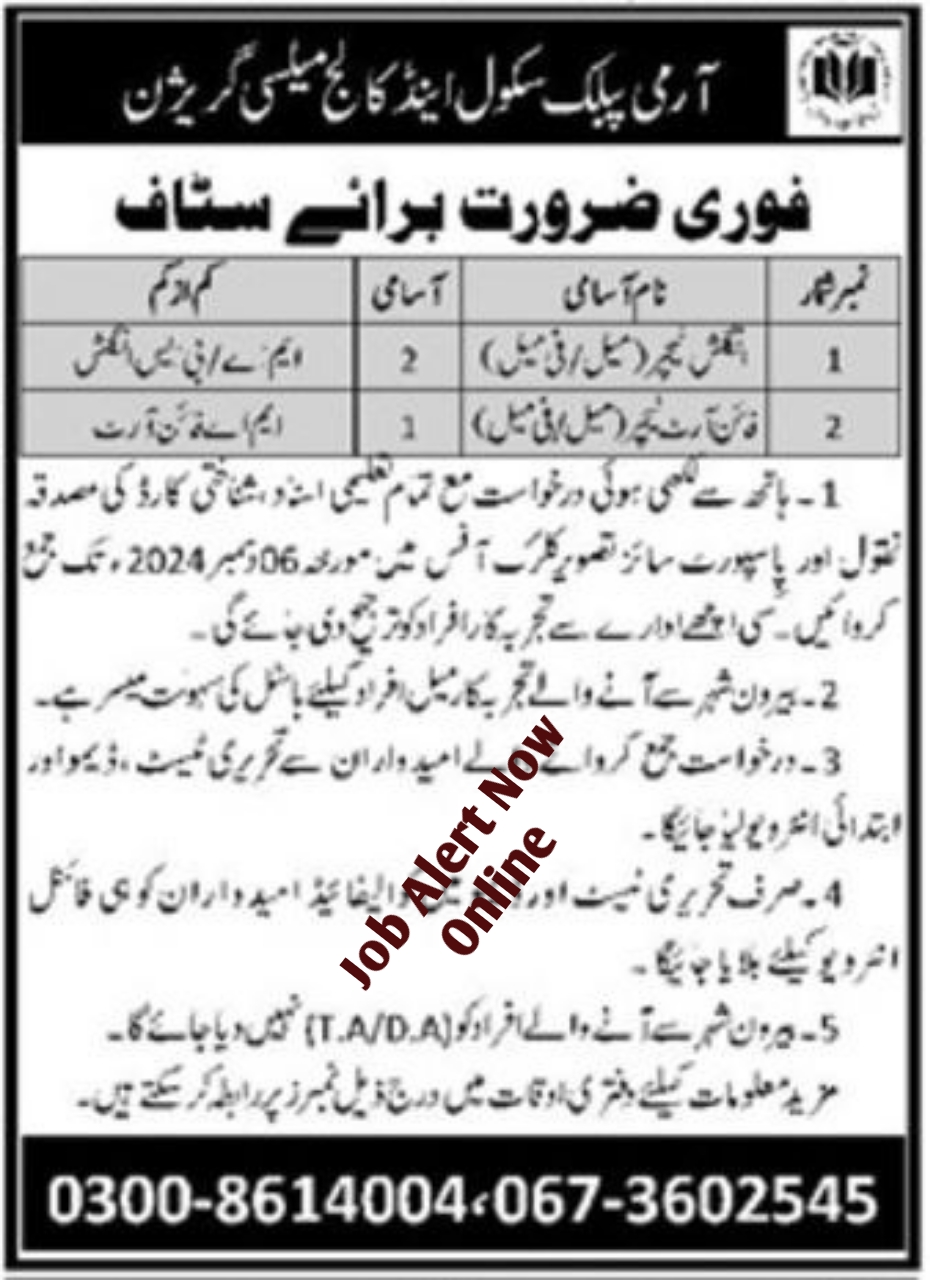 Army Public School & College APS&C