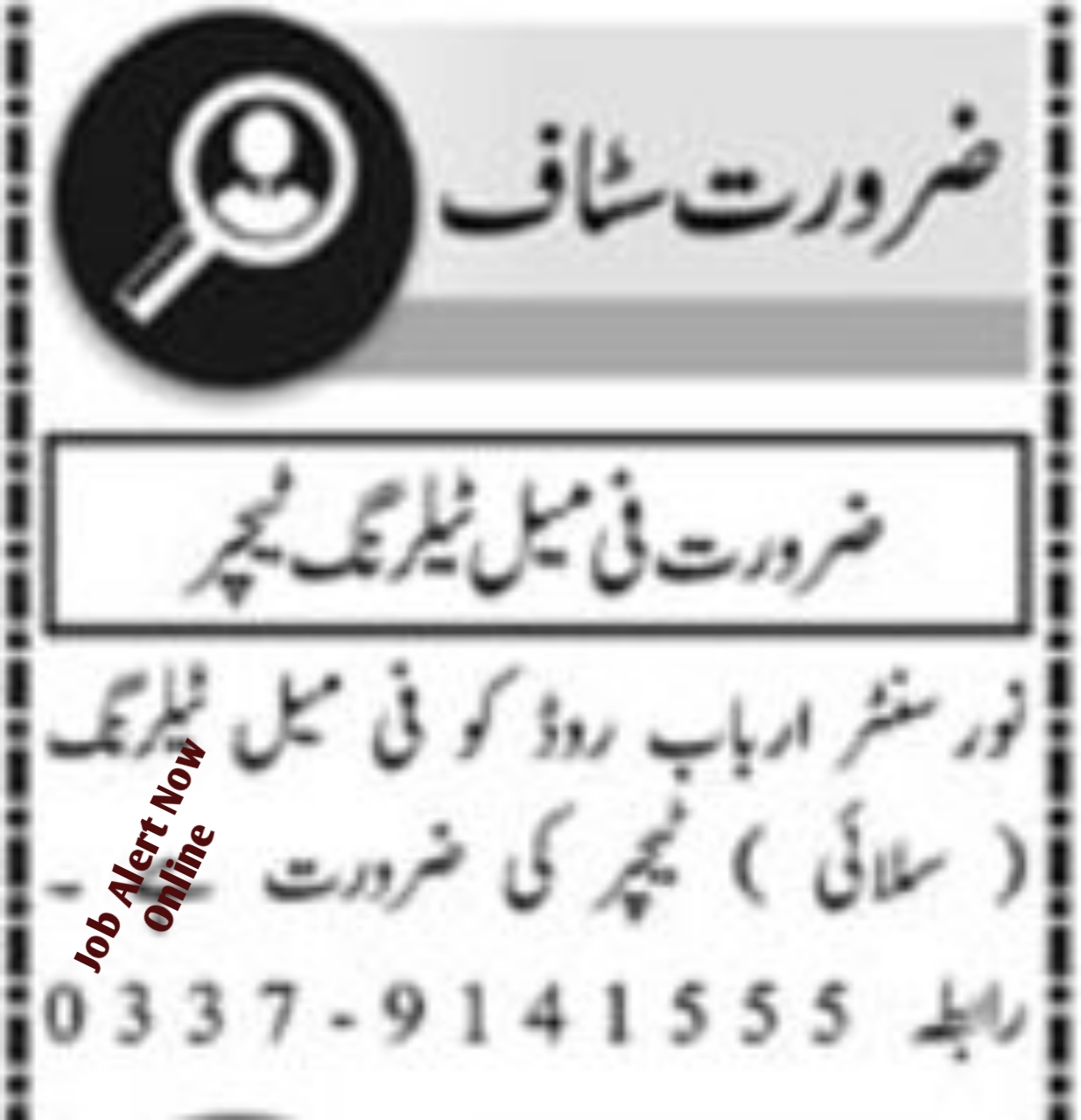 Current Openings in Vocational Centers for Education in Peshawar 2024