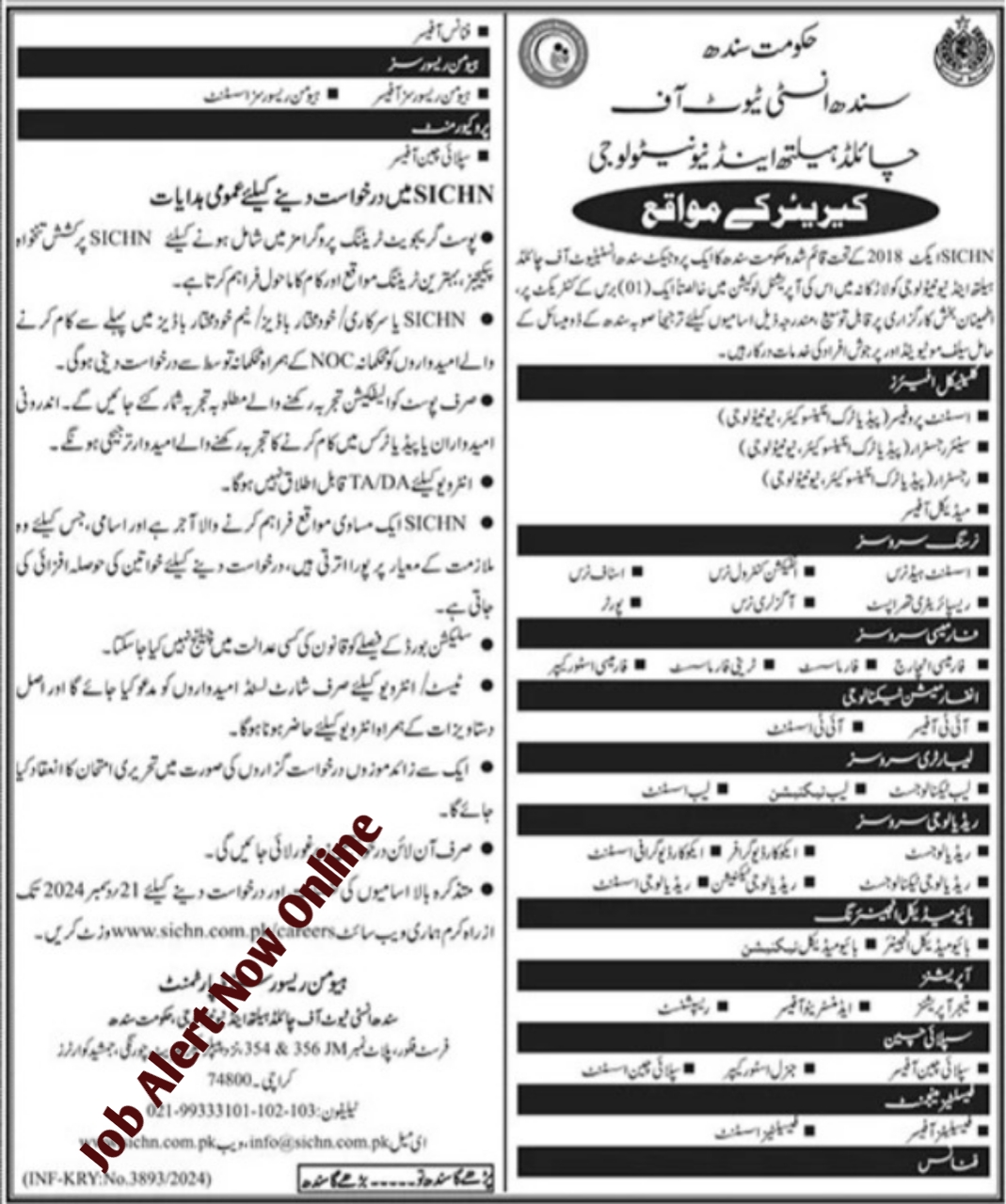 Current Medical Openings at the Sindh Institute of Child Health & Neonatology (SICHN) in Karachi for 2024-25