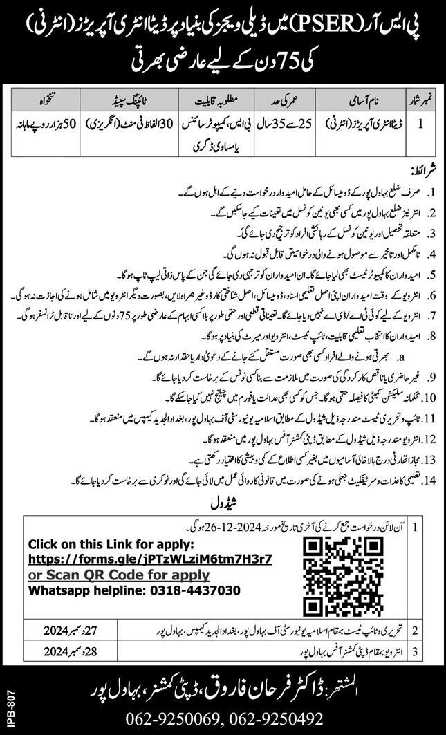 Punjab Socio Economic Registry PSER