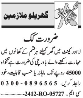 Jobs for Cooks and Bawarchi in Lahore in 2025