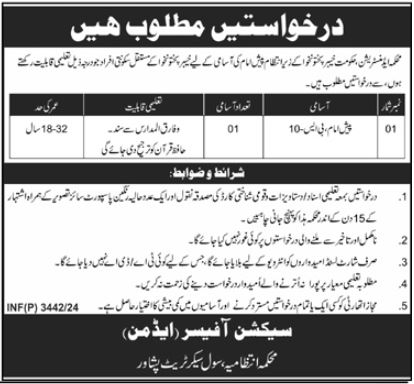 KPK's Administration Department Needs Pesh Imam