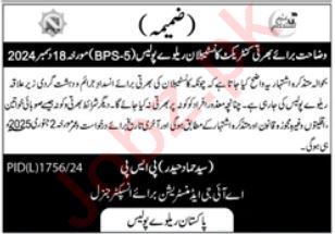 Pakistan Railway Jobs for Railway Police Constables