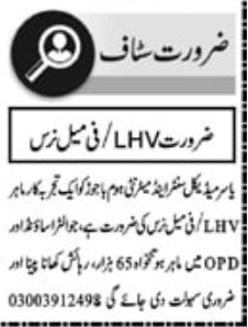 2025 Jobs at Yasir Medical Center & Maternity Home Bajaur