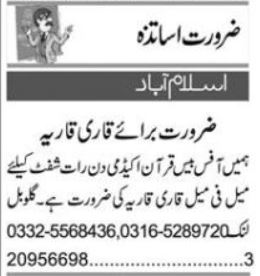 Jobs for Qari and Qaria at Online Quran Academy 2025