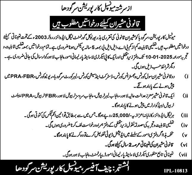 Sargodha 2025's Most Recent Municipal Corporation Legal Posts